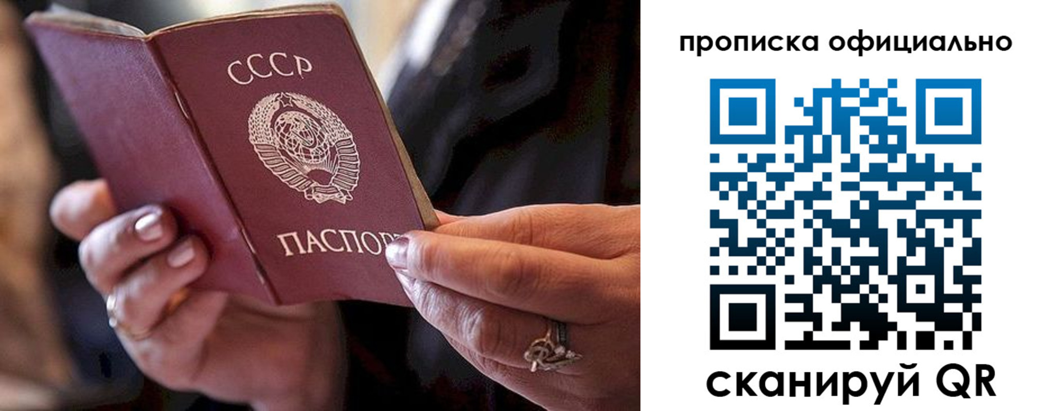 прописка в Подпорожье