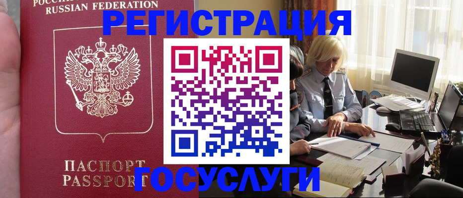 прописка регистрация в Подпорожье