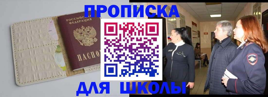 временная прописка в Подпорожье