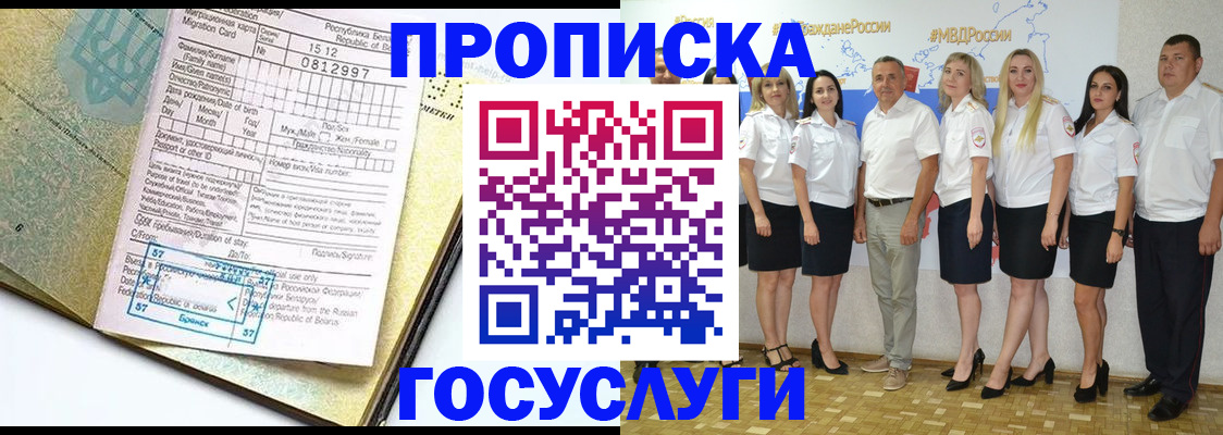 прописка регистрация в Подпорожье