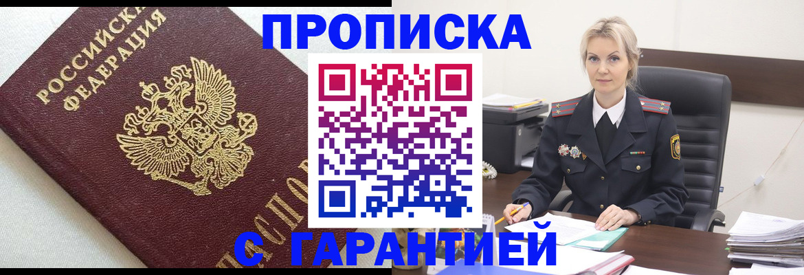 временная регистрация собственник в Подпорожье