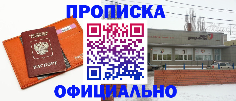 временная регистрация надежно в Подпорожье