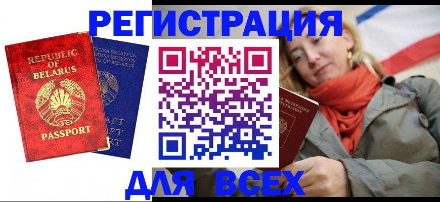 прописка для военкомата в Подпорожье