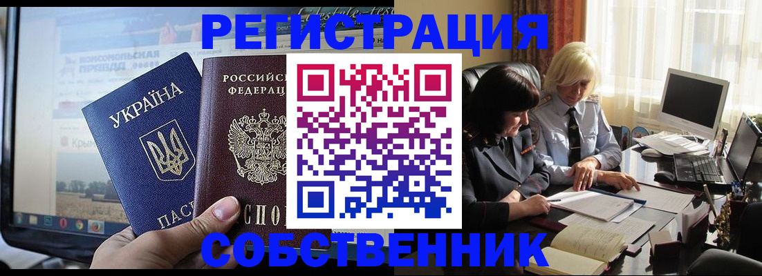 прописка регистрация в Подпорожье