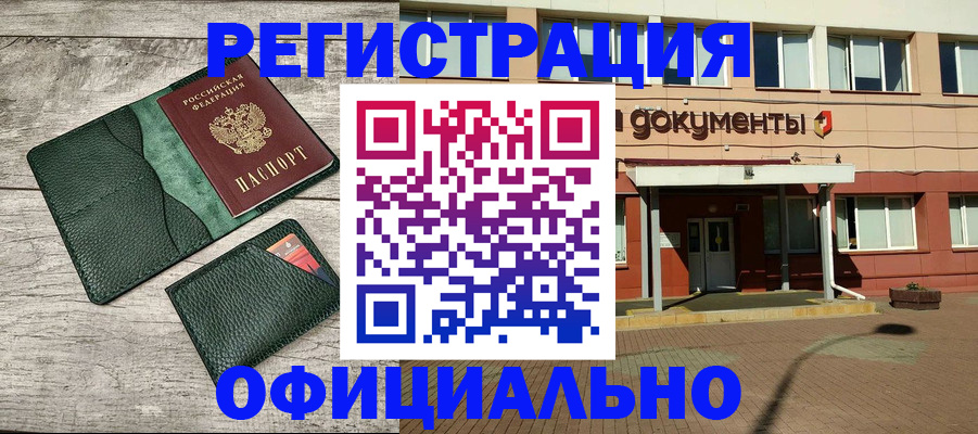 временная регистрация недорого в Подпорожье
