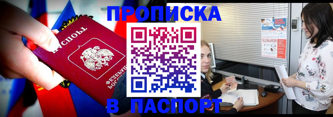 прописка 2025 в Подпорожье