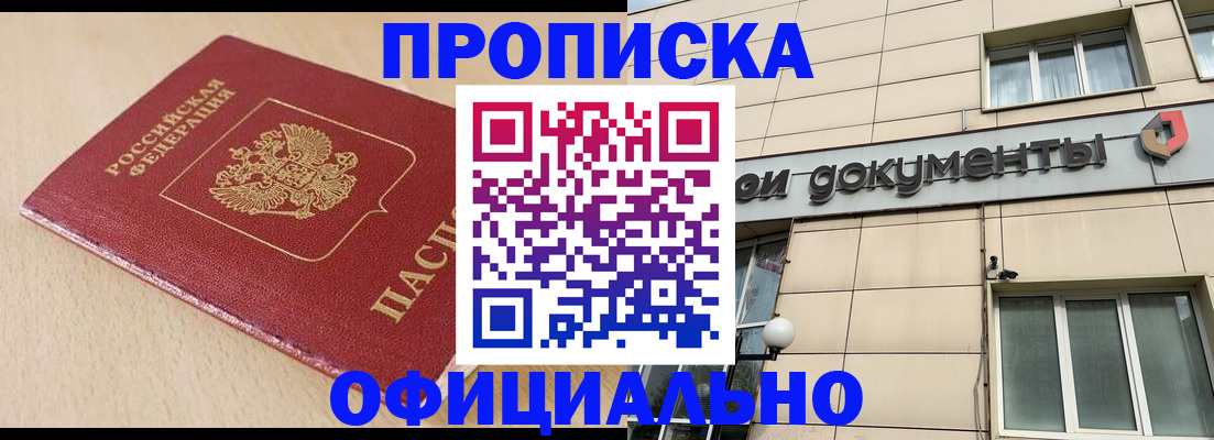 временная регистрация госуслуги в Подпорожье