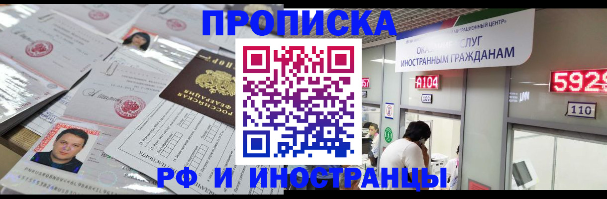 временная регистрация законно в Подпорожье